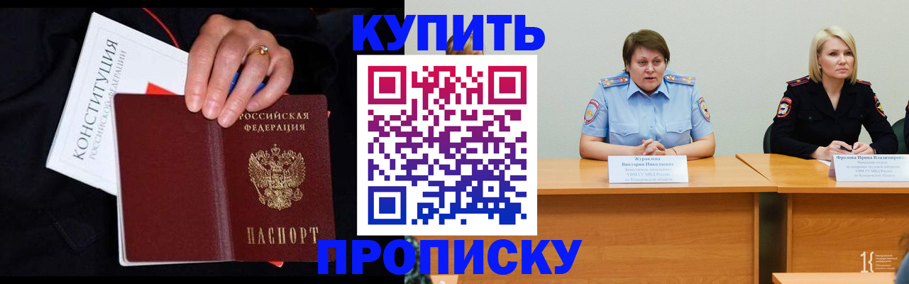 прописка от собственника в Бокситогорске