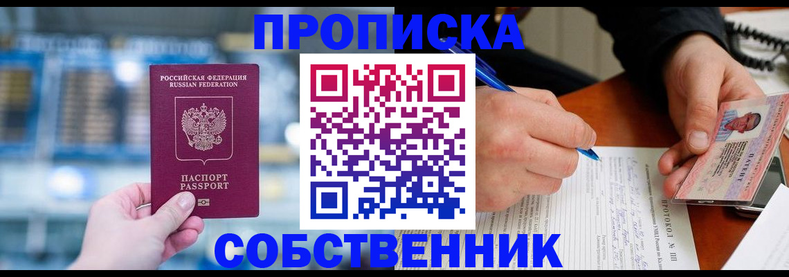 временная регистрация для всех в Бокситогорске