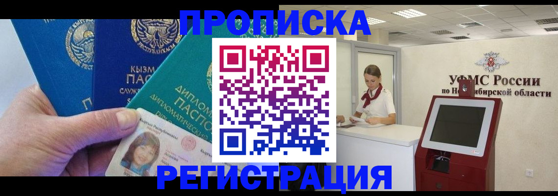 временная регистрация госуслуги в Бокситогорске
