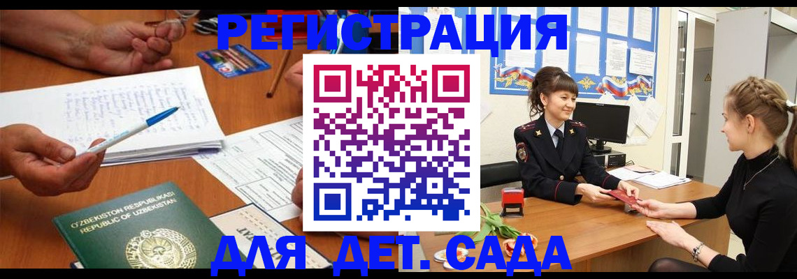 временная прописка в Бокситогорске