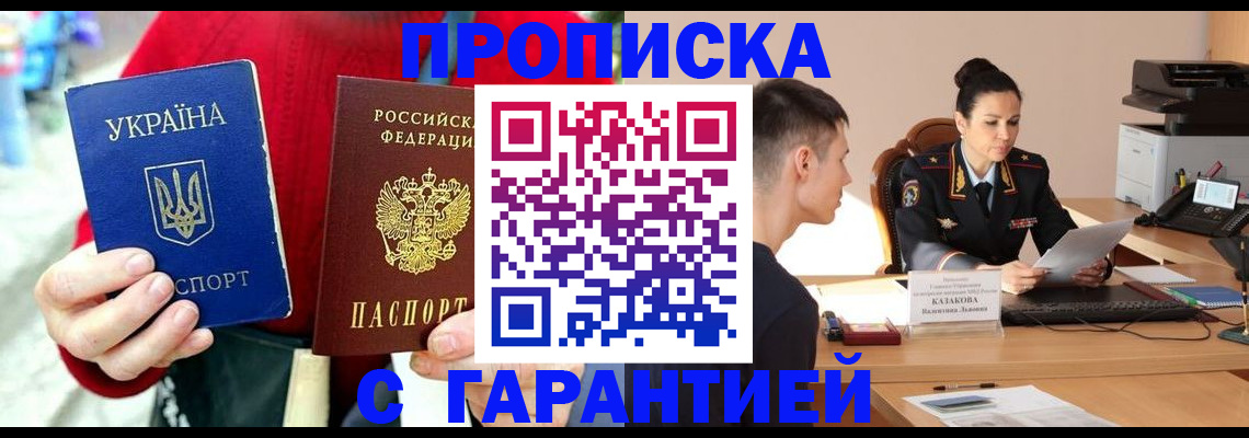 прописка регистрация в Бокситогорске